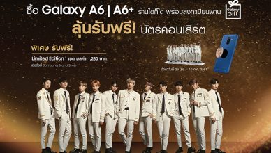 WANNA ONE WORLD TOUR กับ Samsung Galaxy A6 and A6+