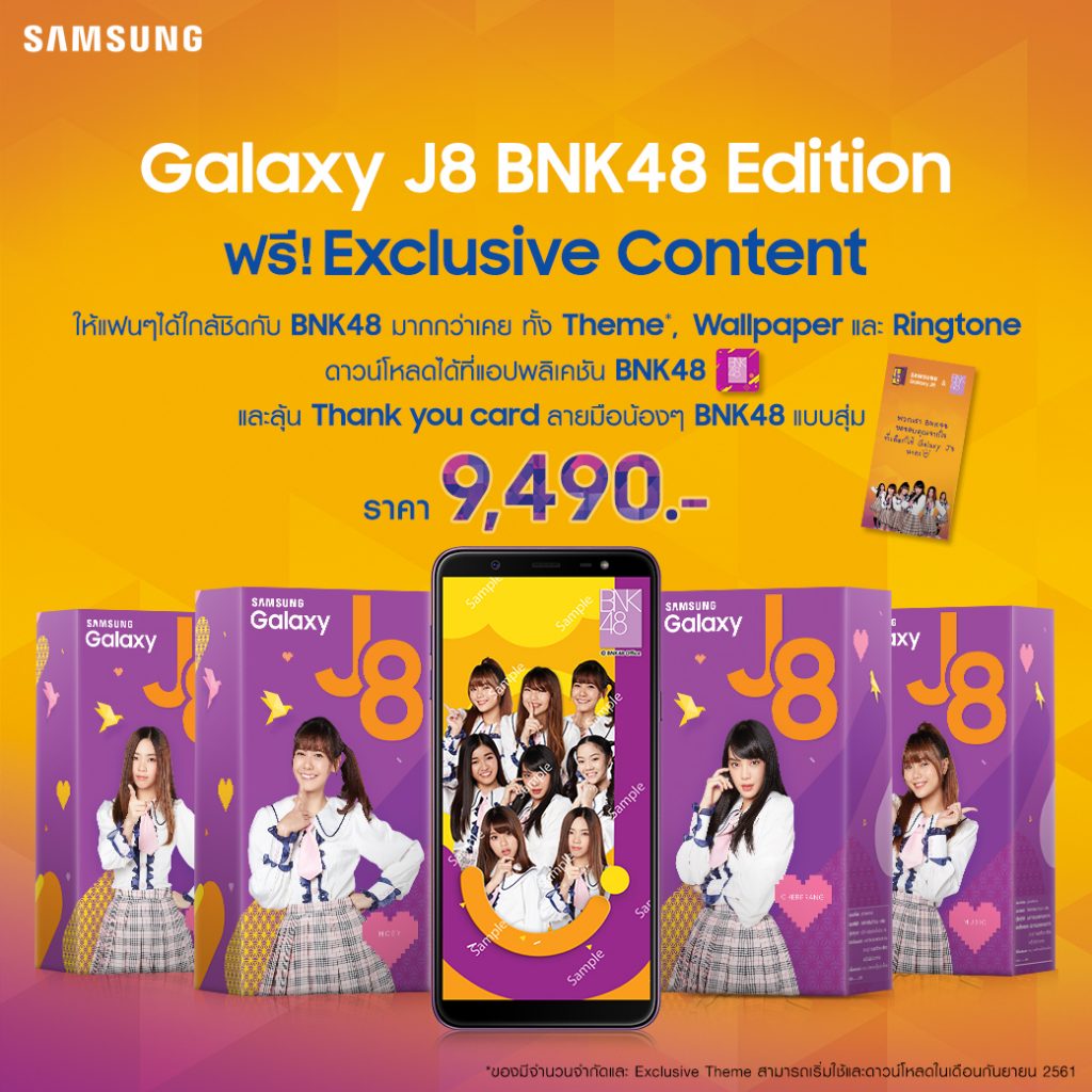 Samsung Galaxy J8 BNK48 Edition