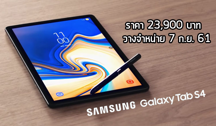 Samsung Galaxy Tab S4