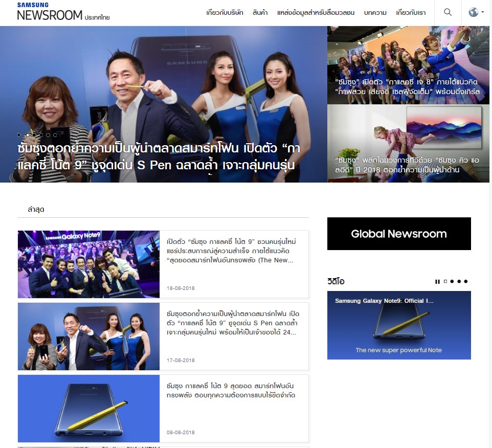 Samsung Newsroom Thailand