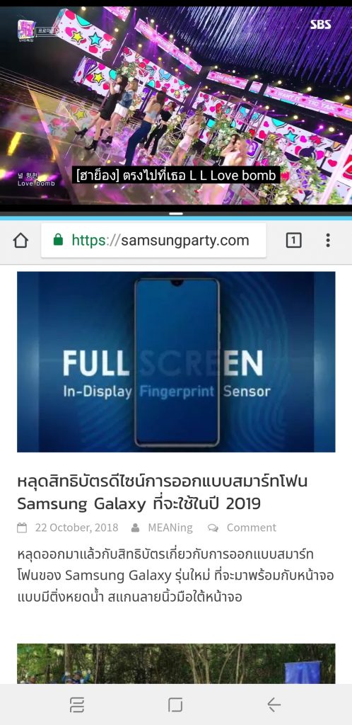 Samsung Galaxy A7 Screenshot