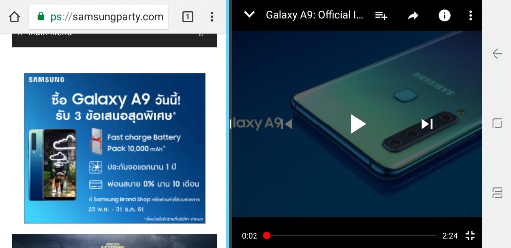 Samsung Galaxy A9 Screenshot