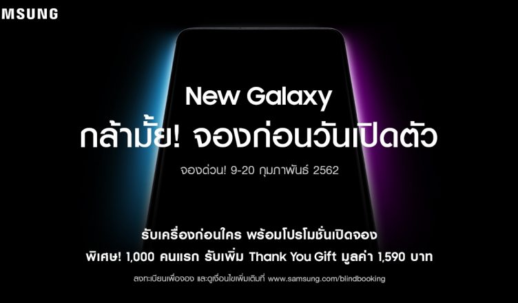 Samsung next galaxy