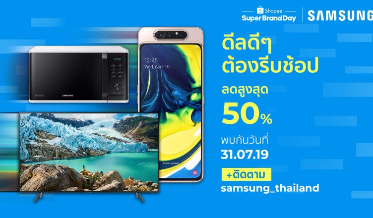 Samsung x Shopee
