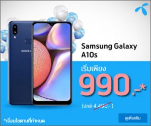 Samsung Galaxy A10s