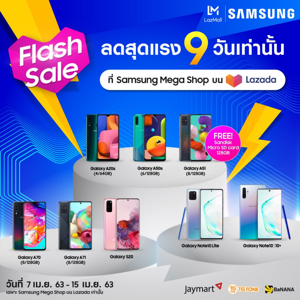 Samsung จัดโปรแรง ลดหนักสุด ร่วม LAZADA FLASH SALE วันนี้ถึง 15 เมษายน เท่านั้น!